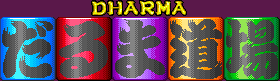 Title screen for the Arcade game Dharma Doujou.
