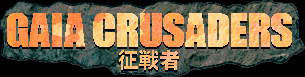 Title screen for the Arcade game Gaia Crusaders.