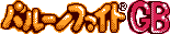 Title screen for the Game Boy game Balloon Fight GB.