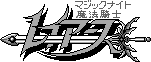 Title screen for the Game Boy game Magic Knight Rayearth.