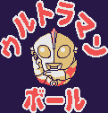 Title screen for the Game Boy game Ultraman Ball.