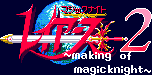 Title screen for the Game Gear game Magic Knight Rayearth 2: Making Of Magicknight.