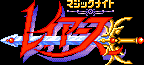 Title screen for the Game Gear game Magic Knight Rayearth.