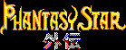 Title screen for the Game Gear game Phantasy Star Gaiden.