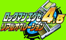 Title screen for the GBA game Rockman EXE 4.5: Real Operation.