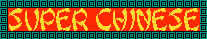 Title screen for the GBA game Super Chinese 1+2 Advance.