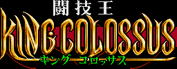 Title screen for the Genesis game Tougi-Ou: King Colossus.