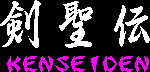 Title screen for the Master System game Kenseiden.