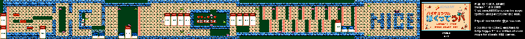 Thumbnail for a map of World 6 Area 2 for the NES game Bio Miracle Bokutte Upa.