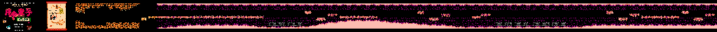 Thumbnail for a map of Stage-4 (Unmarked) for the NES game Matendouji.