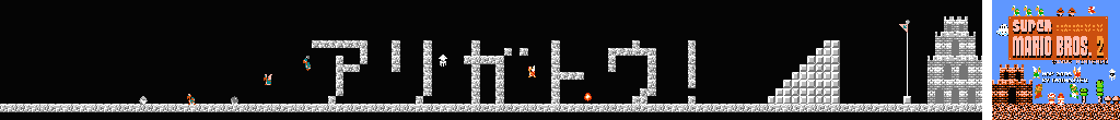Thumbnail for a map of World 9 9-4 for the NES game Super Mario Bros.: The Lost Levels.