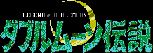 Title screen for the NES game Double Moon Densetsu.