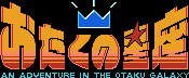 Title screen for the NES game Otaku no Seiza: An Adventure In The Otaku Galaxy.