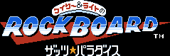 Title screen for the NES game Wily & Light no RockBoard: That's Paradise.