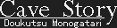 Title screen for the PC game Cave Story / Doukutsu Monogatari.
