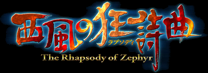 Title screen for the PC game The Rhapsody Of Zephyr.