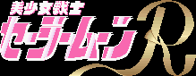 Title screen for the SNES game Bishoujo Senshi Sailor Moon R.