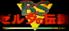 Title screen for the SNES game BS Zelda.
