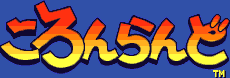 Title screen for the SNES game Coron Land.