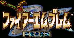 Title screen for the SNES game Fire Emblem: Seisen no Keifu.