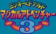 Title screen for the SNES game The Magical Quest 3: Starring Mickey & Donald.