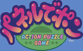 Title screen for the SNES game Panel de Pon.