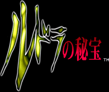 Title screen for the SNES game Rudra no Hihou.