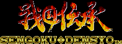 Title screen for the SNES game Sengoku Densyo.