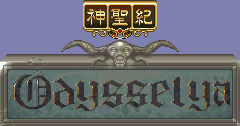 Title screen for the SNES game Shinseiki Odysselya.