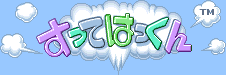 Title screen for the SNES game Sutte Hakkun.