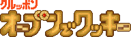Title screen for the SNES game Yoshi no Kuruppon: Oven de Cookie.